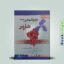 بیوشیمی هارپر ۲۰۲۳ جلد دوم