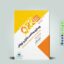 QRS پرستاری مادران و نوزادان
